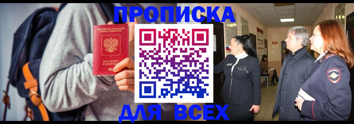 где прописаться в Бронницах