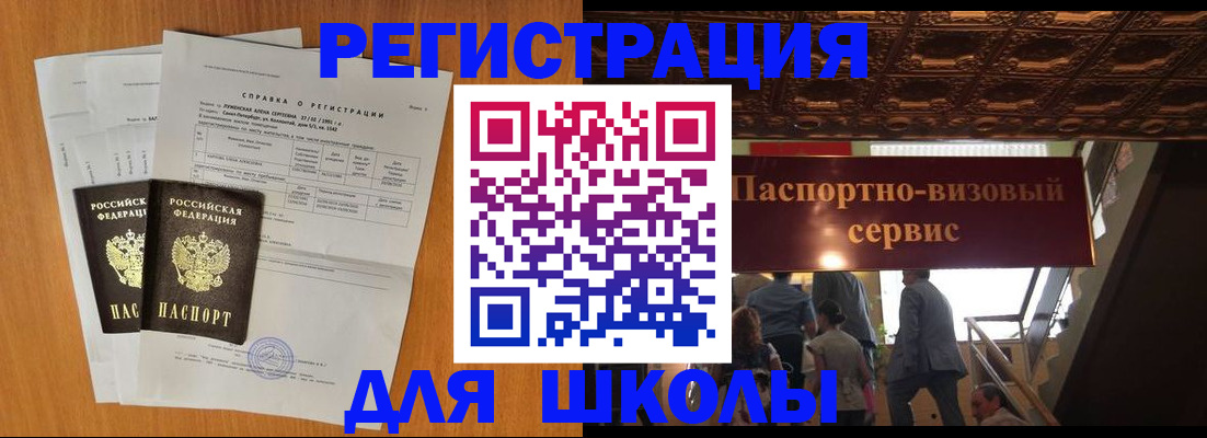 временная регистрация адрес в Бронницах
