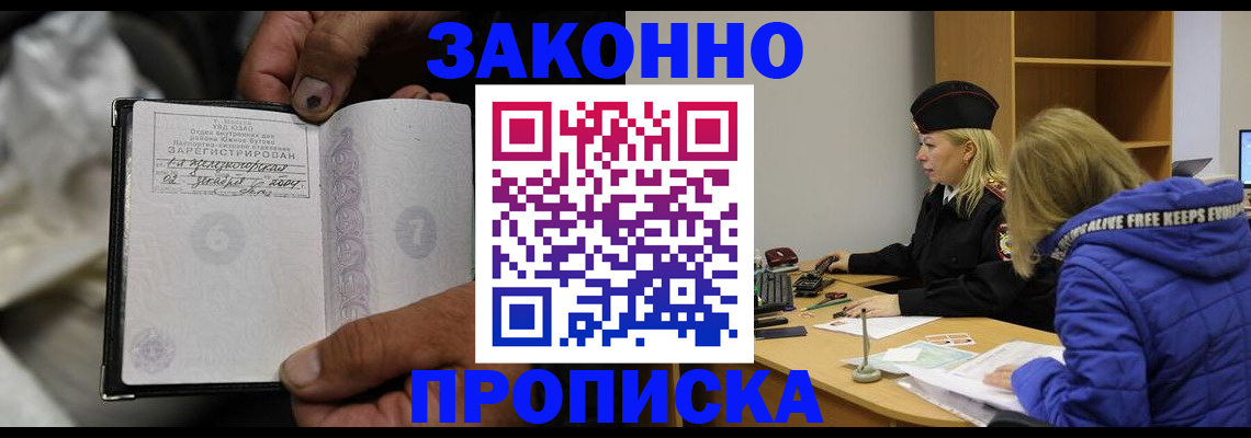 временная регистрация поиск в Бронницах